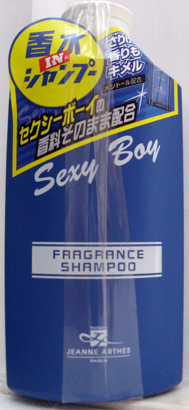 Sexy Boy Shampoo