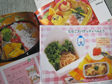 Japanese lunch cookbooks