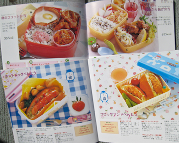 Japanese cookbooks lunch recipes