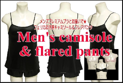 Men's lingerie ad Japan