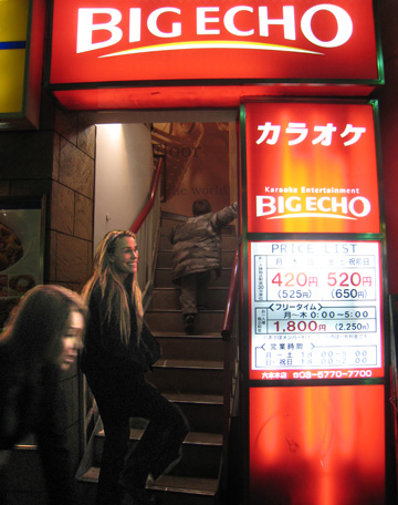 Entrance to the Big Echo Karaoke Entertainment Roppongi