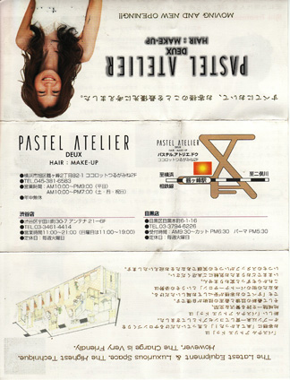 Pastel Atelier Tokyo brochure