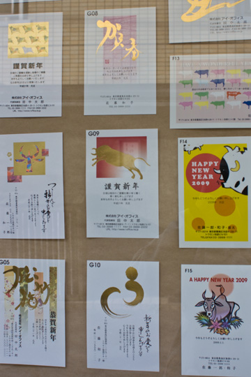 Year of the Ox greeting cards - stationary store in Roppongi